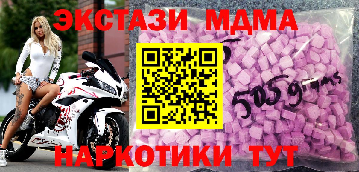 Экстази 280мг Россия