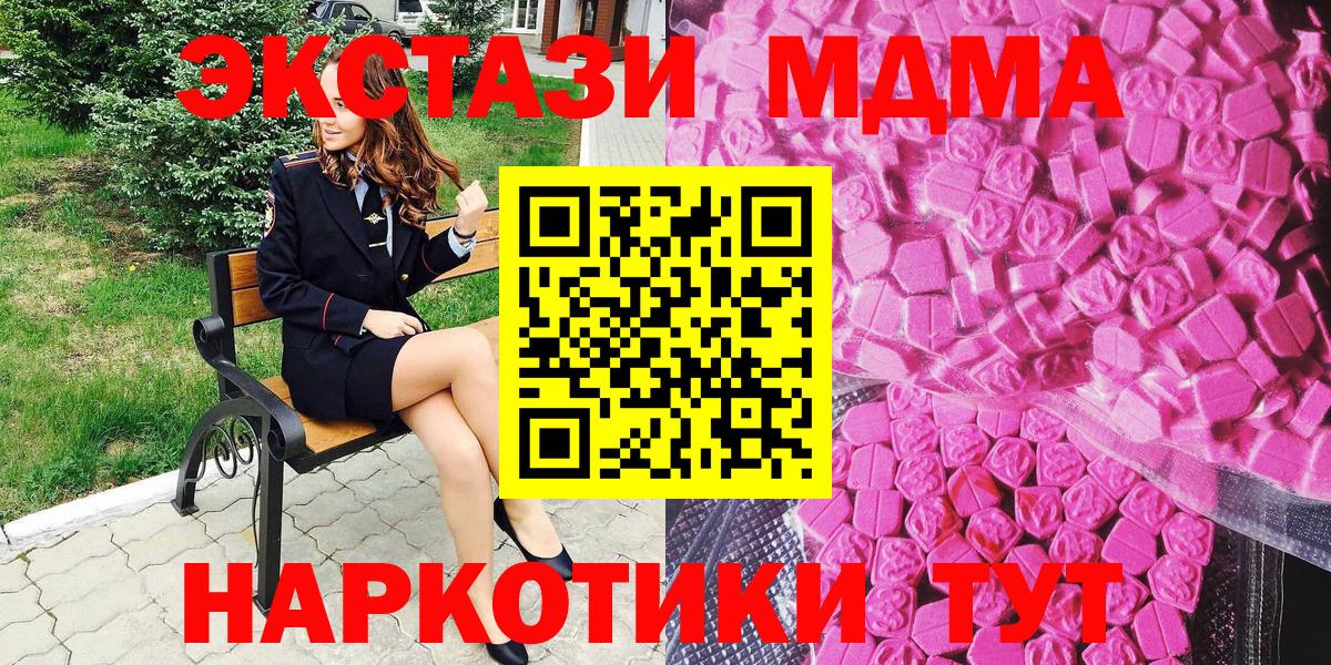Ecstasy DUBAI  Экстази 300 mg  Вход с VPN  где найти наркотики  Россия 