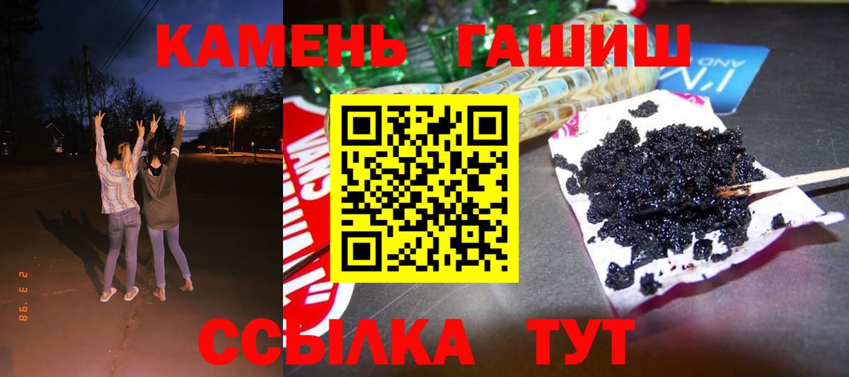 ГАШИШ Cannabis  дарнет шоп  Россия  ГАШ индика сатива  Вход с VPN 