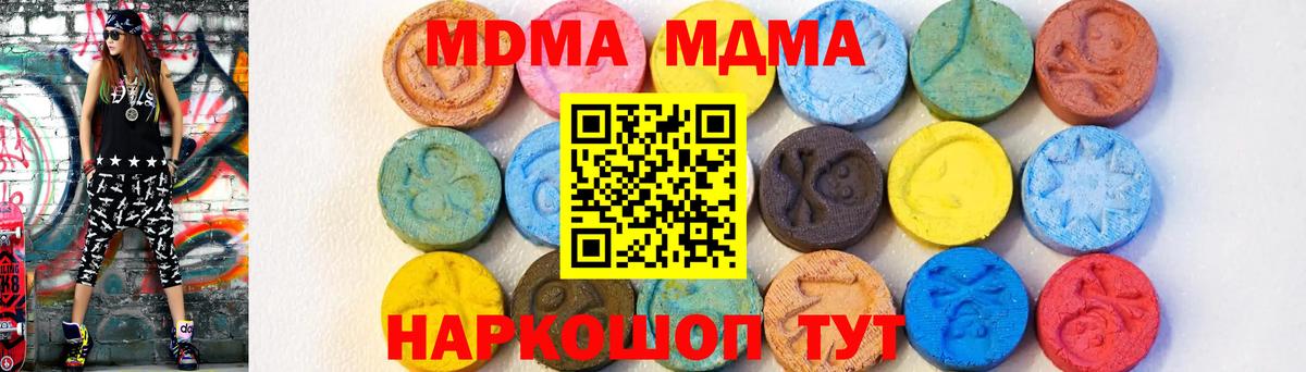 MDMA Molly  MDMA Molly  Россия  МДМА  Вход с VPN 