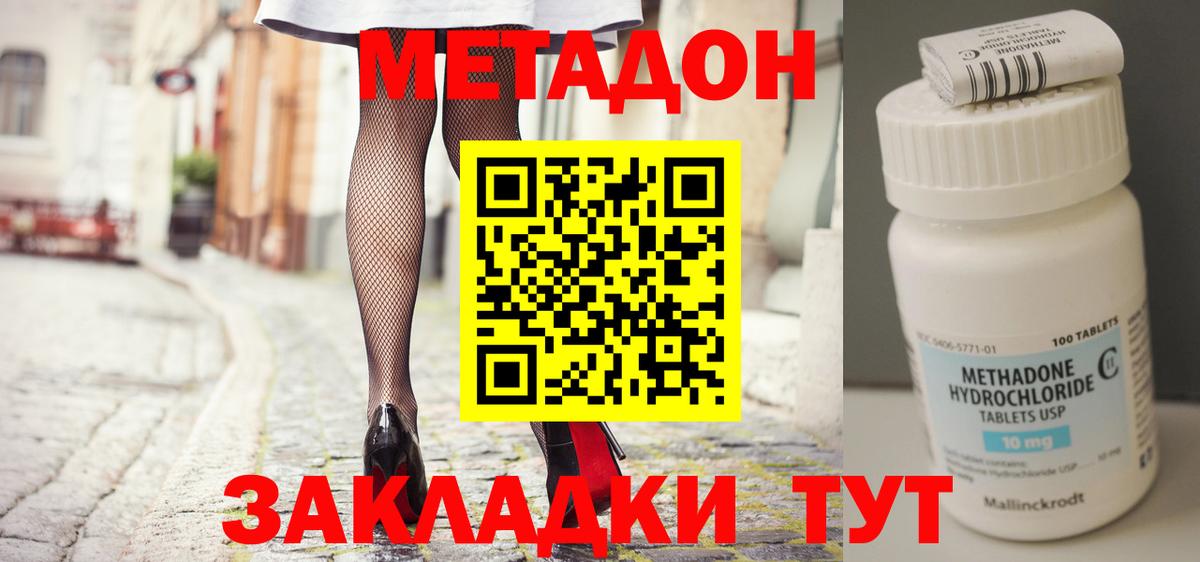 Метадон methadone  Вход с VPN  Метадон methadone  Россия 
