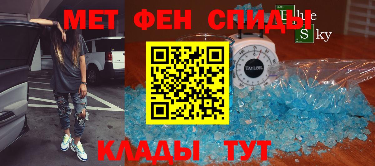 Первитин Methamphetamine  Первитин Methamphetamine  Вход с VPN  Россия 