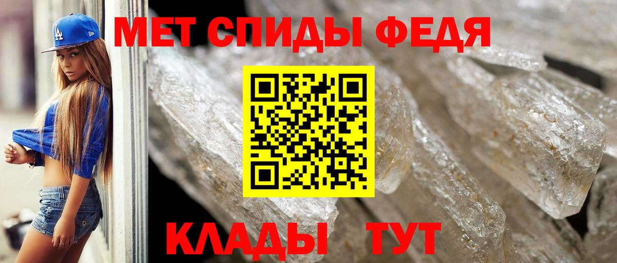 МЕТАМФЕТАМИН пудра Россия