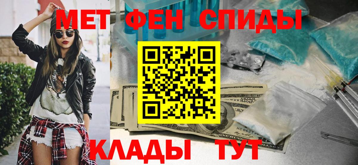 Меф Россия