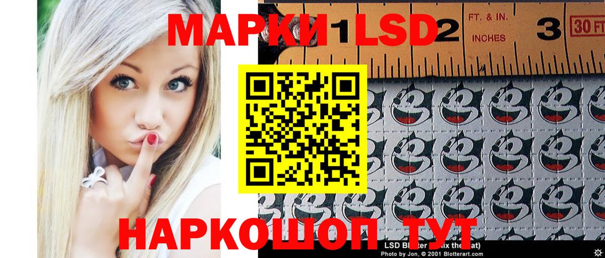 Наркотические марки 1500мкг Россия