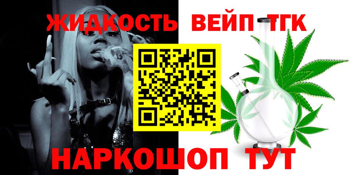Россия  Дистиллят ТГК вейп  Вход с VPN 