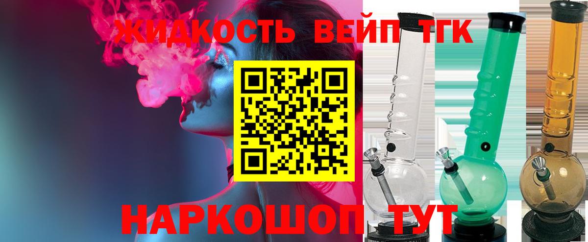 Дистиллят ТГК THC oil Россия