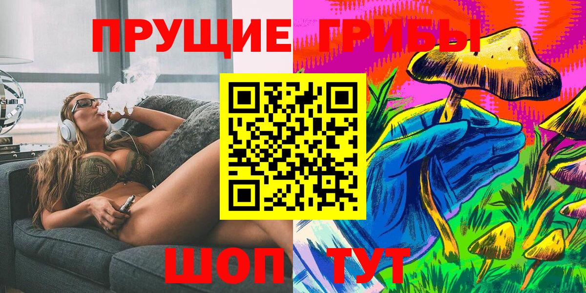 Галлюциногенные грибы GOLDEN TEACHER  Вход с VPN  Россия 