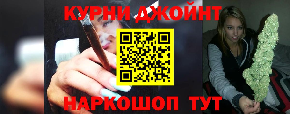 Марихуана AK-47 Россия